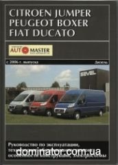 Fiat Ducato/Citroen Jumper/Peugeot Boxer c 2006 ������ ���������� (��)