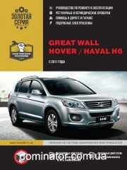 Great Wall Hover / Haval H6 ��� � 2011 ������� �/�