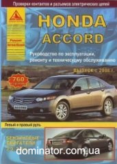 Honda Accord � 2008 ������ ������ ���� �2,02,4