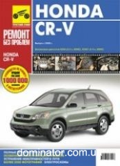 Honda CR-V � 2006 ��/��� � ���� ������ ��� �2,0/2.4� | ����� �� �����