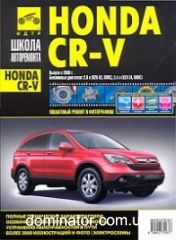 Honda CR-V � 2006 ������ ��/���� ������ ��� �2,0/2.4�