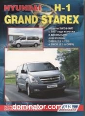 Hyundai H-1 / Grand Starex ������ � 2007 ������ �2,5