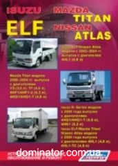 Isuzu ELF, N-Series/Mazda Titan/Nissan Atlas c 2000 ������ ������