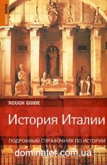 ������� ������. ��������� ���������� �� �������. Rough Guides. ���