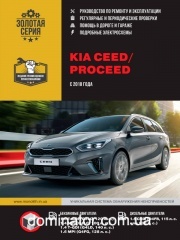 Kia CEED / ProCEED ��� � 2018 ������� �/�