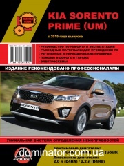 Kia Sorento (UM) ��� � 2015 ������� �/�