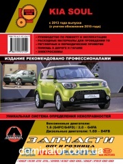 Kia Soul ��� � 2013 (+���������� 2015) ������� �/�
