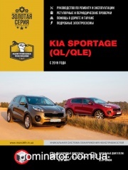 Kia Sportage (QL / QLe) ��� � 2016 ������� �/�