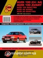 Audi 100 (C4 / A4) / A6 / Avant / Quattro. ����������� �� �������, ���������� �� ������������. ������ � 1990 �� 1997 ��� �������, ������������� ����������� � ���������� �����������