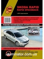 Skoda Rapid. ����������� �� �������, ���������� �� ������������. ������ � 2012 ���� �������, ������������� ����������� � ���������� �����������.