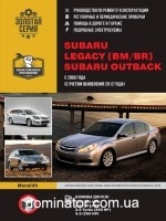 Subaru Legacy (BM / BR) / Outback. ����������� �� �������, ���������� �� ������������. ������ � 2009 ���� ������� (� ������ ���������� 2012 ����), ������������� ����������� �����������