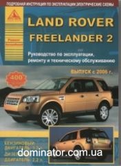 Land Rover Freelander II c 2006 ������ ������ ���� �3.2�/�2,2�.