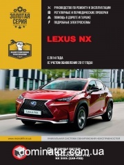 Lexus NX ��� � 2014 (+ ���������� 2017) ������� �
