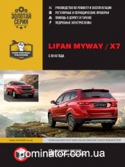 Lifan MyWay / �7 ��� � 2016 ������� �