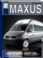 Maxus ������������, �/�, ������, ��.�� ���� (��)