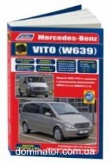 Mercedes Vito (W639) 2003-14 ���������� � 2010 ���+���.����.������ �2.2 ��651,��646 ���.592