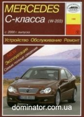 Mercedes 203 �-�� ��� � 2000 ���� �/� (��) | ����� �� ��������