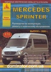 Mercedes Sprinter/CDI c 2006+���������� � 2009 ������ ���� �/�