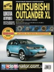 Mitsubishi Outlander XL/Peugeot 4007/Citroen C-Crosser c 2007 ������ � �� ���� ������ ��� �2.4/3.0�/�2,2