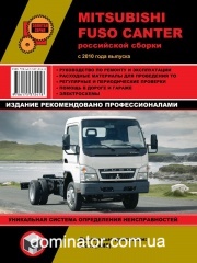 Mitsubishi Fuso Canter ��� � 2010 ������� �