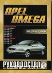 Opel Omega 94-04 ��� ��� �2,0/2,2/2,5/2,6/3,0/3,2�2,0/2,2/2,5 ���.367