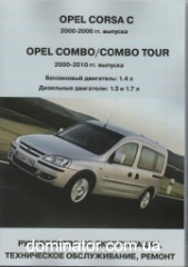 Opel Corsa 2000-06/Combo 2000-10 ��� ������������� �1,4/�1,3/1,7�