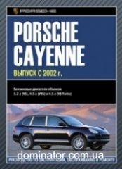 Porsche Cayenne c 2002 ����� �������������� �3,2/4,5/4,5turbo