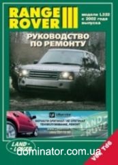 Range Rover III c 2002 ������ ������ �/�