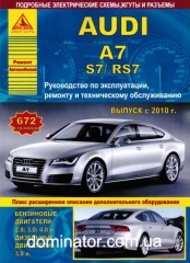 Audi A7/S7/RS7 ��� � 2010 ������ ���� �2,8/3,0/4,0�3,0 ���.672