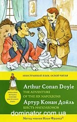 The Adventure of the Six Napoleons / ����� ����������