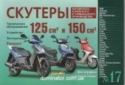 ������� ����������,���������� � ������.������.125 � 150 ���. ������ ���-��, �/�, �����. ����� ��/��