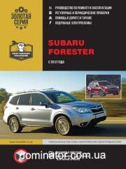Subaru Forester ��� � 2012 ������� �