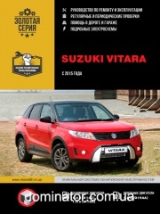 Suzuki Vitara ��� � 2015 ������� �/�