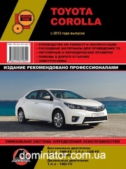 Toyota Corolla ��� � 2013 ������� �/�