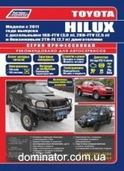 Toyota Hilux c 2011 ������ ����� ������������ �1KD-FTV(3,0) 2KD-FTV(2,5), � 2TR-FE(2,7)