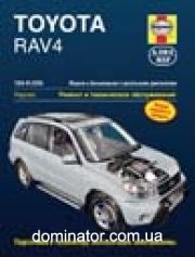 Toyota RAV4 1994-2006 2WD,4WD ������ ������� �1,8/2,0 �2,0 (��)