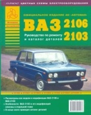 ��� 2103/06 ������ � ������� ������� ������ ����