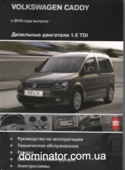 VW Caddy ��� � 2010 Delia  �1,6TDI ���.370