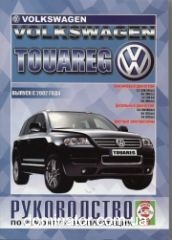 VW Touareg c 2002 ������ ��� �/� ��/��