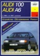 Audi 100/A6 ��� 90-97 ���� �/� | ����� �� ����