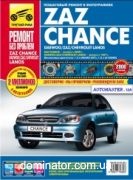 Daewoo Lanos � 97/ZAZ Chance � 2009 ������ � ������� ���� ������ ��� (1,3�),(1,5�)