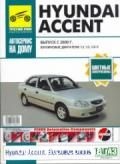 Hyundai Accent ��� � 2000 ������ ��� � (���) ��/�� | ����� �� ������