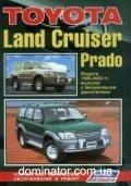 Toyota Land Cruiser 90-Prado ��� 96-02 ������ � (��) | ����� �� ������