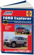 Ford Explorer III-IV �����. 2002-10 ��� � ���� ������ �4.0/4.6