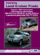 Toyota LCruiser Prado 120 ��� � 2002 ������������ ������ � (2,7�3,4)/� 3,0 | ����� �� ������