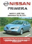 Nissan Primera ��� c 2001 �������� � | ����� �� ������