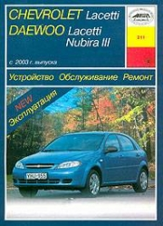 Chevrolet Lacetti/Daewoo Lacetti, Nubira III ��� c 03 ���� 1,4/1.6/1.8 � | ����� �� �������