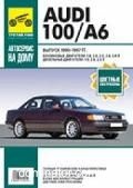 Audi 100/A6 ��� 90-97 ������ ��� �/� ��/�� (���) | ����� �� ����