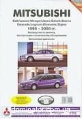 Mitsubishi Colt/Lancer/Sigma ��� 90-2000 �������� �  ��/�� | ����� �� ��������