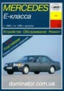 Mercedes 124 �-����� ��� 85-95 ���� �/� | ����� �� ��������